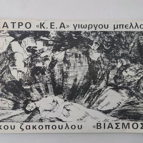 Viasmos Theater Program 1982-83 used, directed by Giorgos Bellos