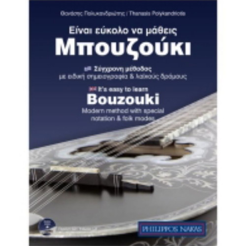 Bouzouki book with CD new