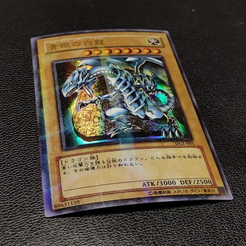 Blue-Eyes White Dragon DL2 OCG Ultra Parallel Rare Yu-Gi-Oh! card