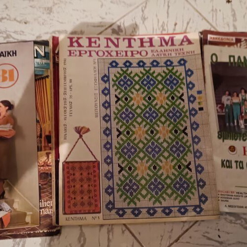 Embroidery and art magazines used, pack of 9 plus vintage martial arts magazine gift