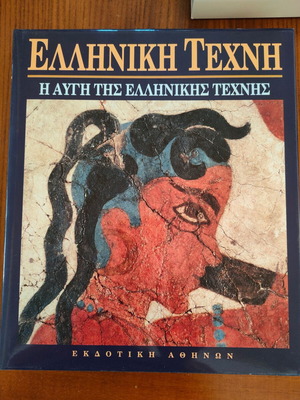 Greek Art The Dawn of Greek Art like new