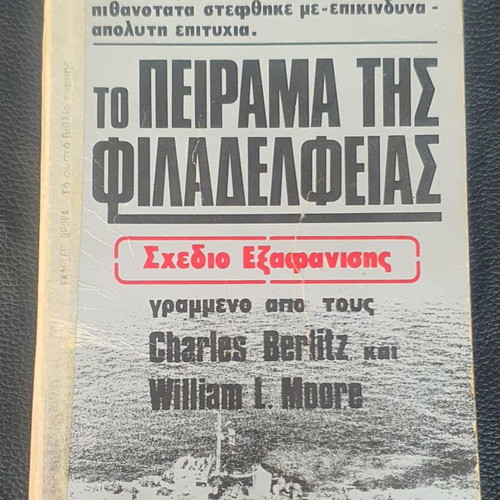 The Philadelphia Experiment book used, Charles Berlitz & William L. Moore
