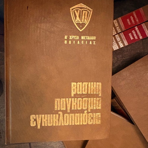 Basic World Encyclopedia like new, all volumes