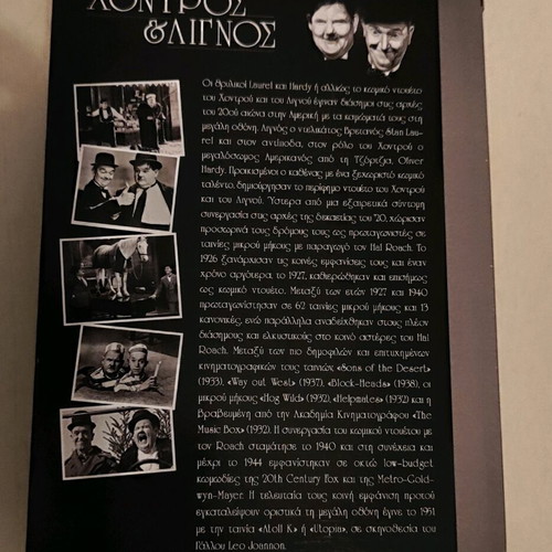 Laurel and Hardy DVD like new, 6-disc movie collection with subtitles