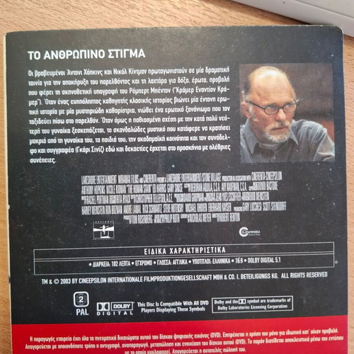 DVD set Femme Fatale, Δαμαζοντας τα κυματα, Κατ οικον παρενόχληση, Το ανθρώπινο στίγμα new