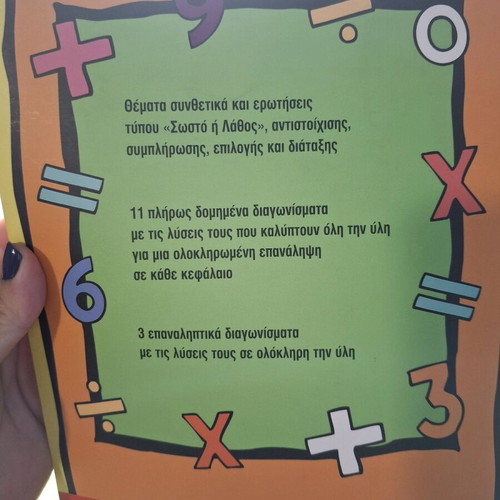 Math workbook for 3rd grade like new, math tests