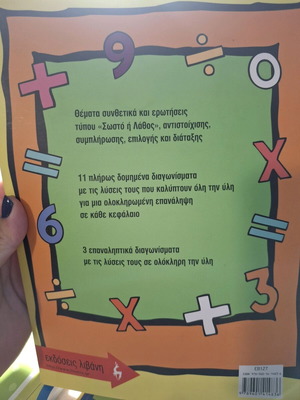 Math workbook for 3rd grade like new, math tests