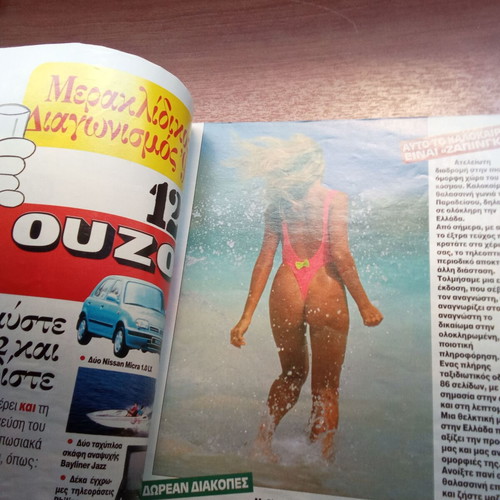 TV Zapping June 1994 Magazine used, summer holidays '94