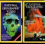  ex-062 VHS συλλογή 18 βιντεοκασέτες με ντοκιμαντέρ NATIONAL GEOGRAPHIC
