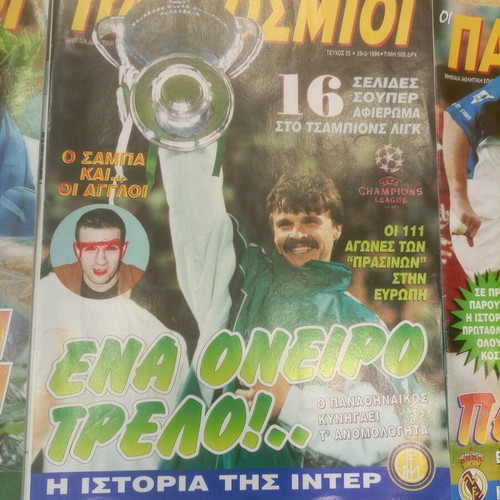 Oi Pagkosmioi various used issues 22, 24, 25, 31, 32 with posters