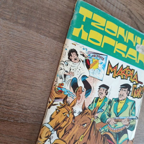 Johnny Logan 14 comic book used