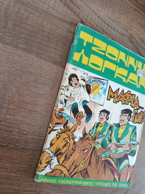 Johnny Logan 14 comic book used