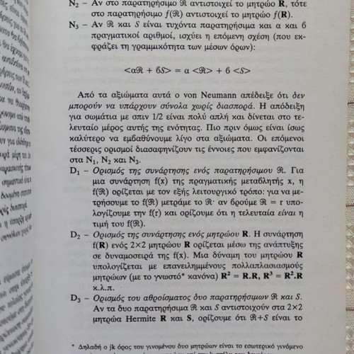 The Dispute on Quantum Theory used academic book