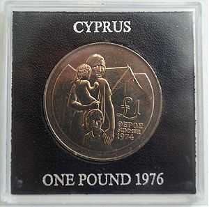 Κύπρος - One Pound 1976, Αναμνηστικό