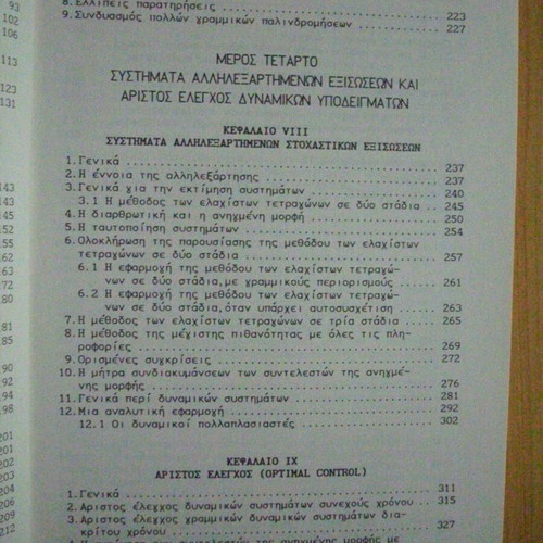 Econometrics II by Alexis Lazaridis like new