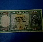  χαρτονόμισμα 1000δτχ 1939,β εκδοσης
