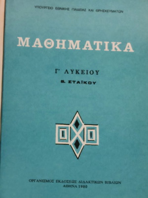 Mathematics Book Grade 3 Lyceum like new, OEDB 1980 edition