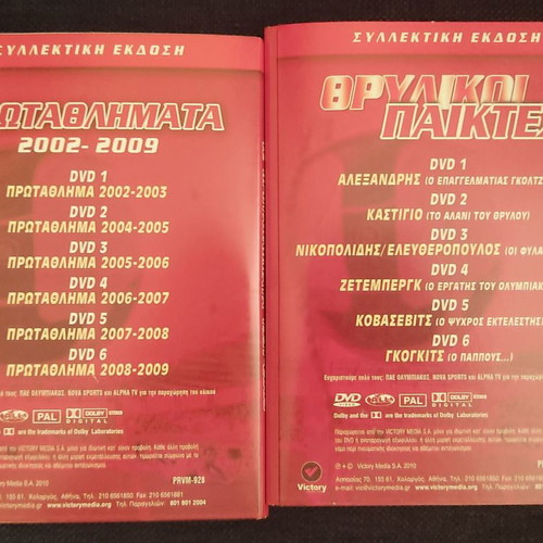 Olympiacos collector's edition, 25 DVDs new