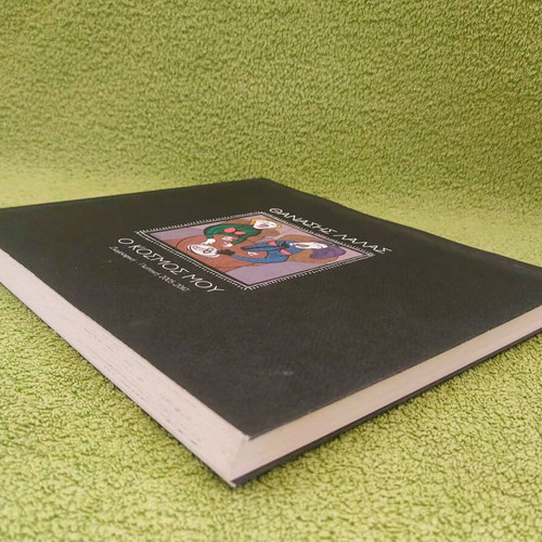 O Kosmos Mou Thanasis Lalas art book new