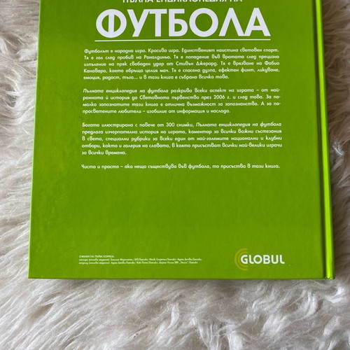Football Encyclopedia new