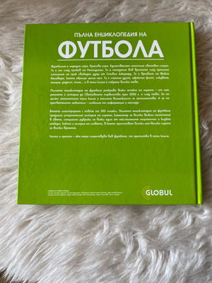 Football Encyclopedia new