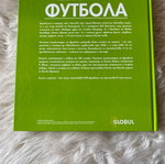 Football Encyclopedia new