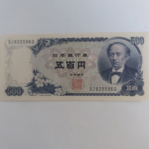 500 Yen Japan Banknote Series B (1969-1994) with Iwakura Tomomi
