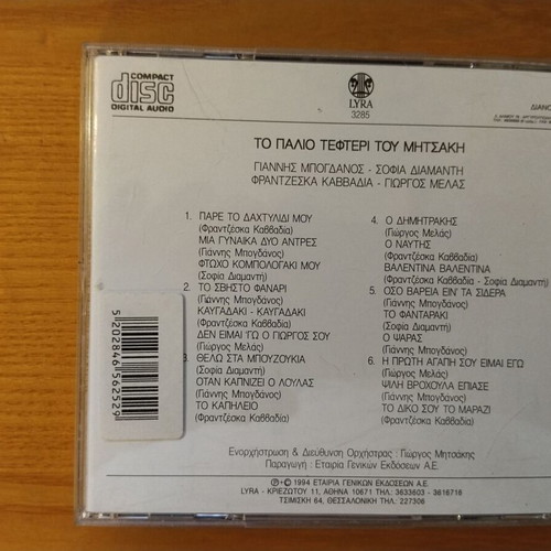 Giorgos Mitsakis To Palio Tefteri Tou Mitsaki CD like new, laiko