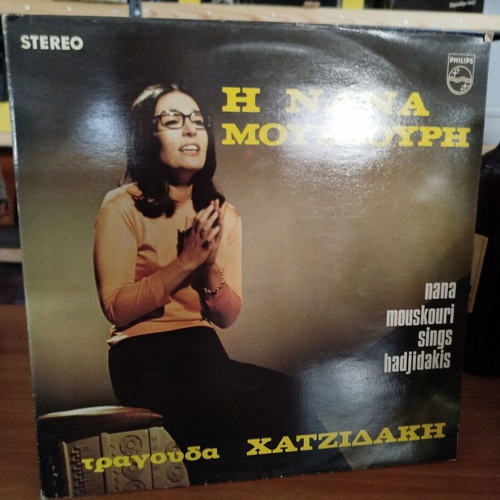 Nana Mouskouri sings Hadjidakis vinyl record used
