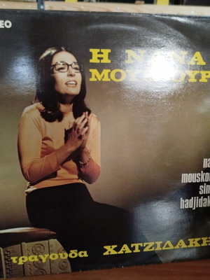 Nana Mouskouri sings Hadjidakis vinyl record used