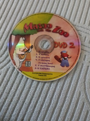 Mazoo and the Zoo DVD like new with karaoke and animal songs