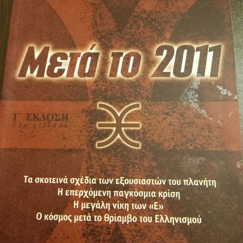 Meta to 2011 new book on dark plans of world rulers