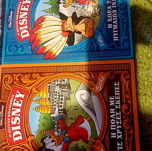 Μεγαλη βιβλιοθηκη της disney