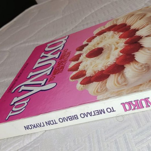 Cookbooks for desserts, set of 2