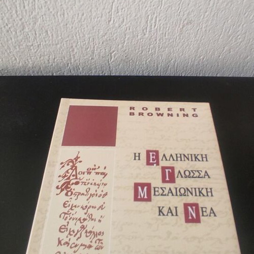 The Greek Language Medieval and New like new