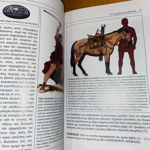 The Unknown Alexander book like new