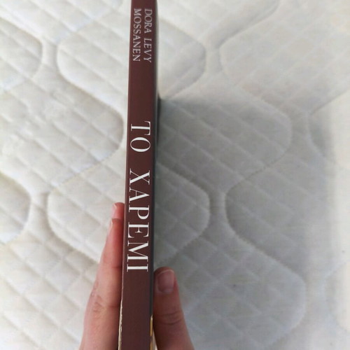The Harem Volume A like new