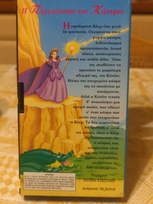 Princess Castle VHS used