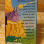 Princess Castle VHS used
