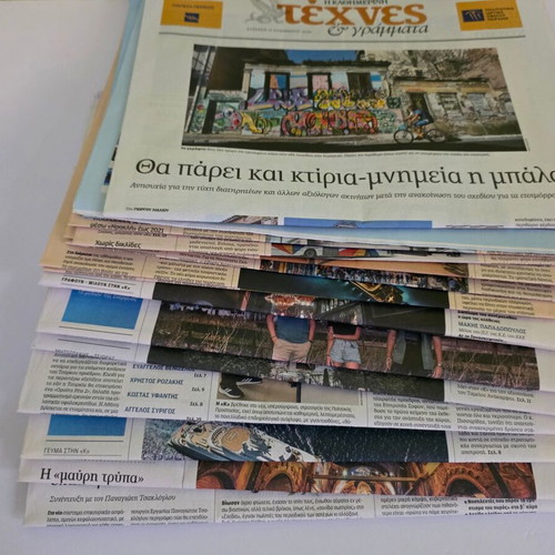 Kathimerini newspaper sheets new, pack of 17 issues 2020