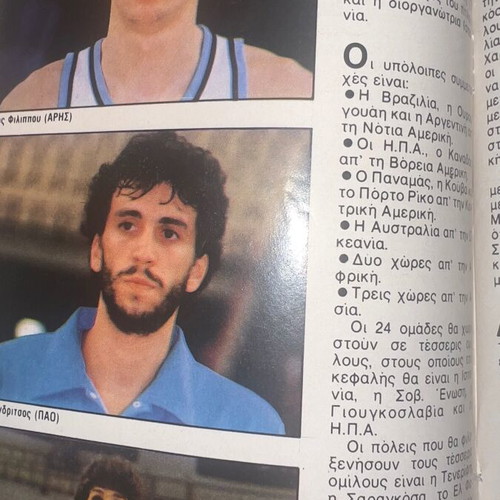 Bleck Basket Eurobasket 1986 album used