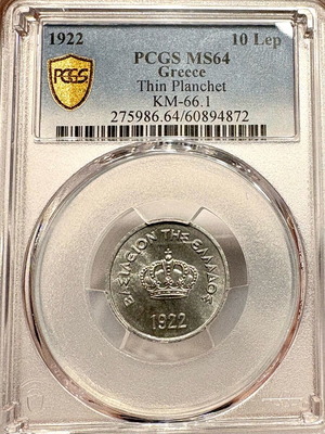 10 Lep 1922 PCGS MS64 uncirculated, aluminum thin planchet