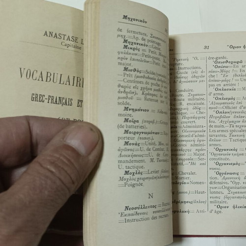 Military Vocabulary Greek-French - French-Greek used, 1912 edition