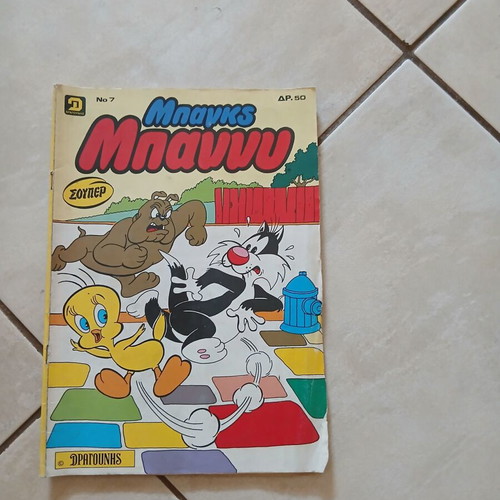 Bugs Bunny comic issue 7 used, excellent condition