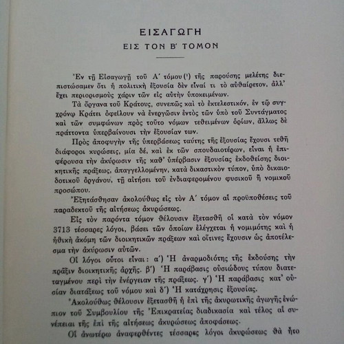Law books like new, annulment jurisdiction of Council of State volumes A and B