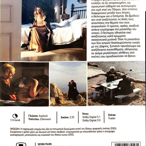 Η Πόλη της Σιωπής DVD μεταχειρισμένο, δράμα με υπότιτλους