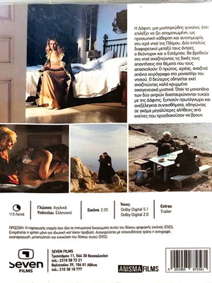 Η Πόλη της Σιωπής DVD μεταχειρισμένο, δράμα με υπότιτλους