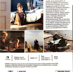 Η Πόλη της Σιωπής DVD μεταχειρισμένο, δράμα με υπότιτλους