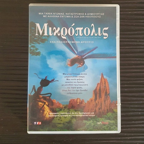 The Besieged Fortress DVD used, French with Greek subtitles