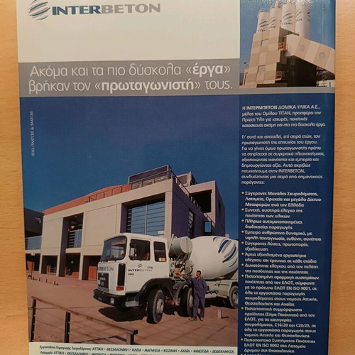 Technology of Concrete new